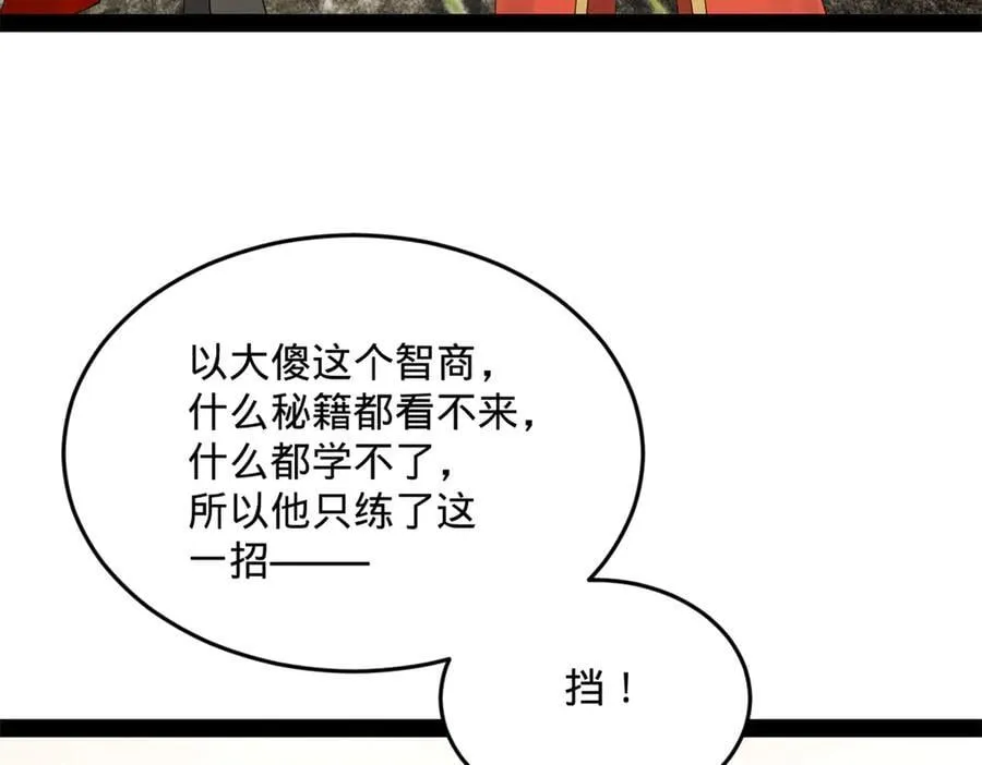 204 渣男雷达！43