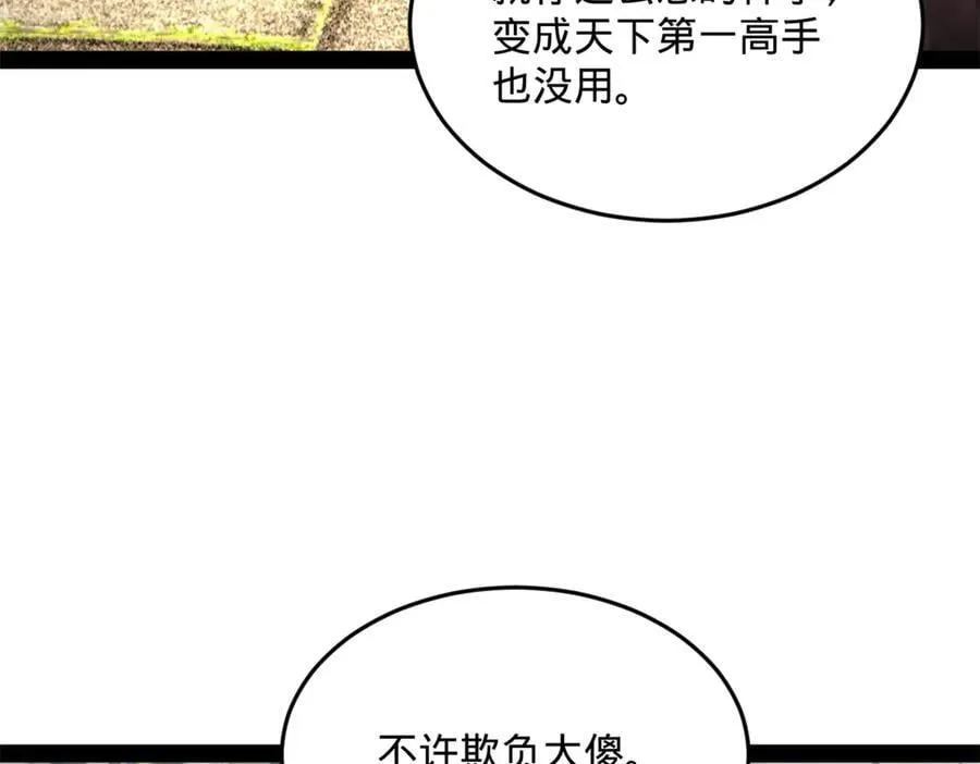 204 渣男雷达！57