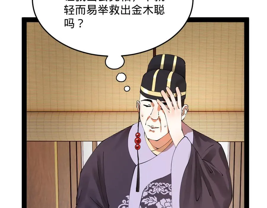 202 一人半碗蚂蟥！10