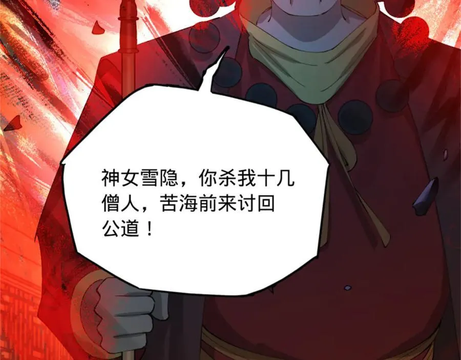 218 雪隐自爆？！98