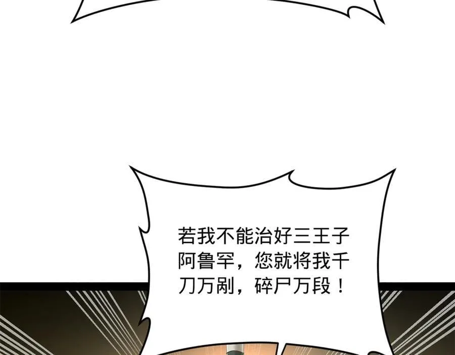 210 天花治疗赛！89