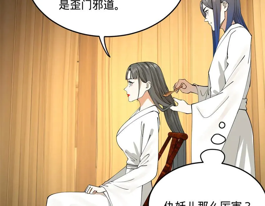 217 临终关怀？！93
