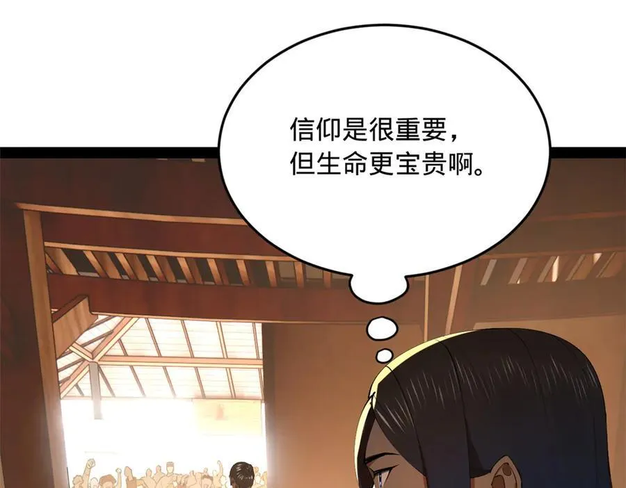 219 黄金血脉提取物！77