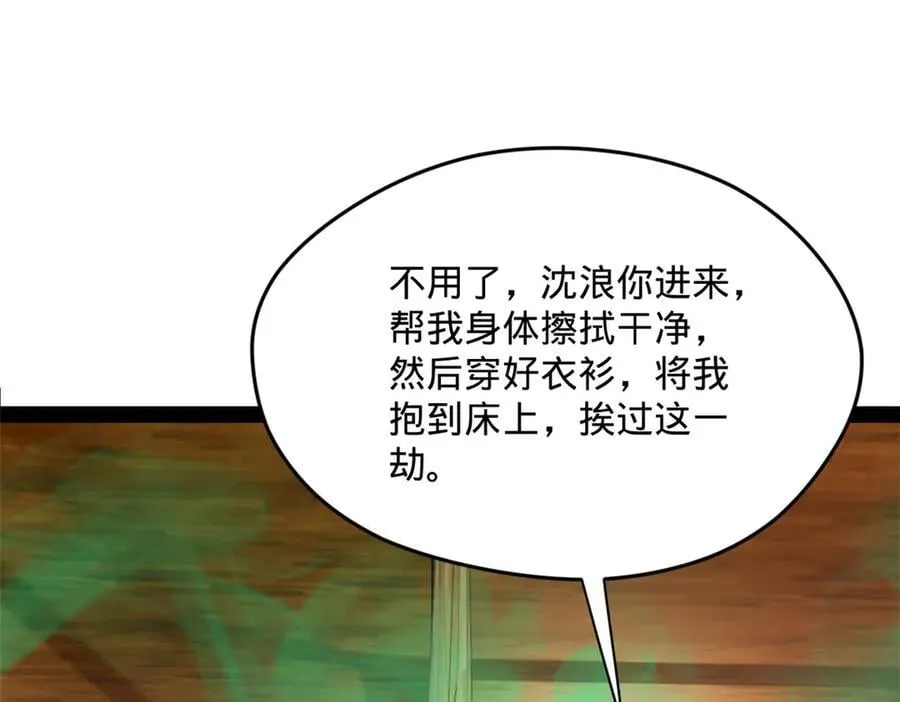 216 与雪隐共浴！102