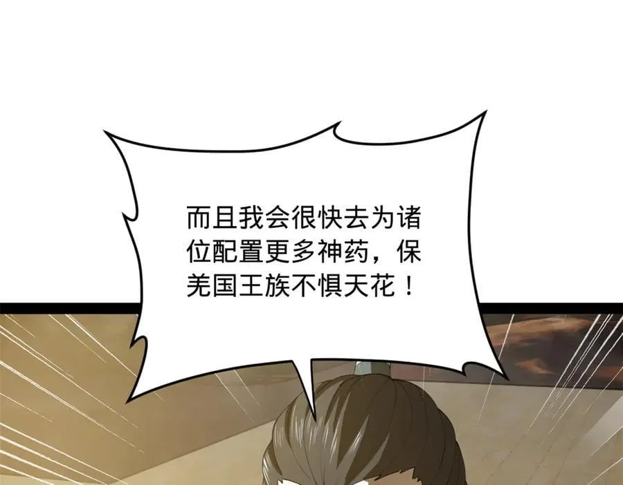 211 三王子天花痊愈？91