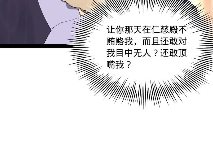 198 鞭笞三十！90