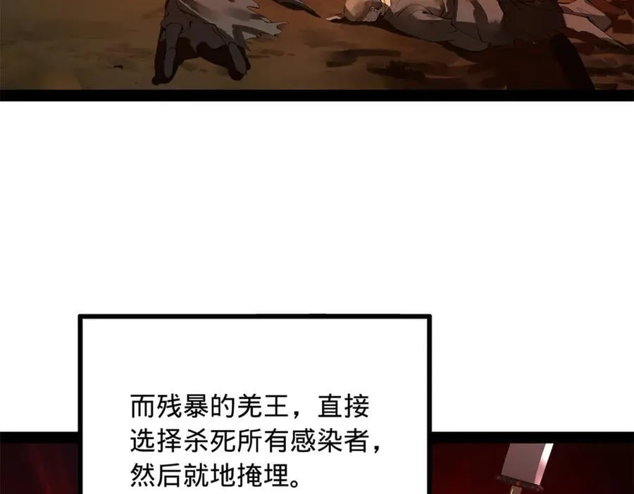 205 入羌国！95