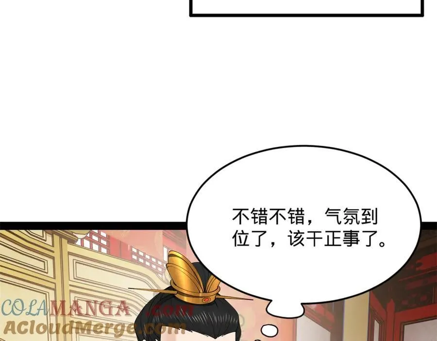 199 越国朝会！56