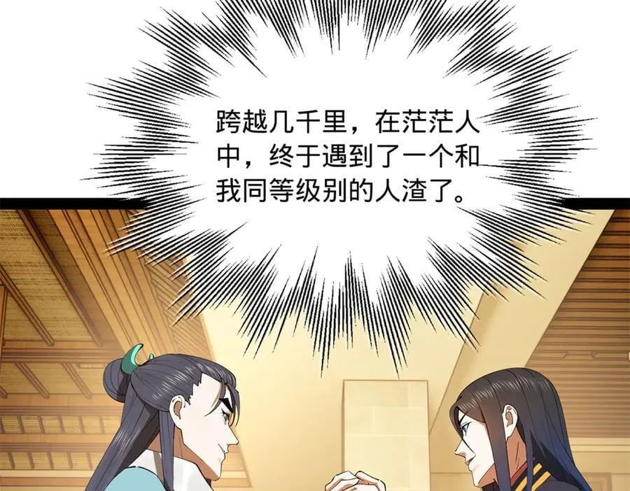 205 入羌国！15