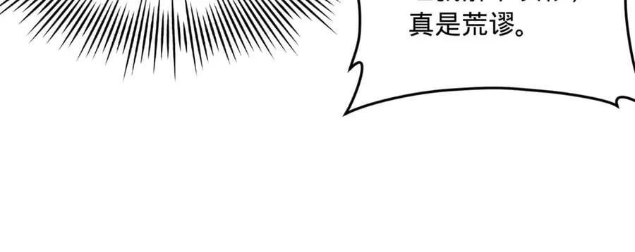 209 道士左伯玉！62