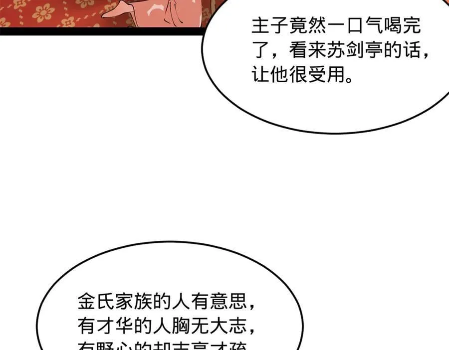 196 我跟他只是兄弟！31