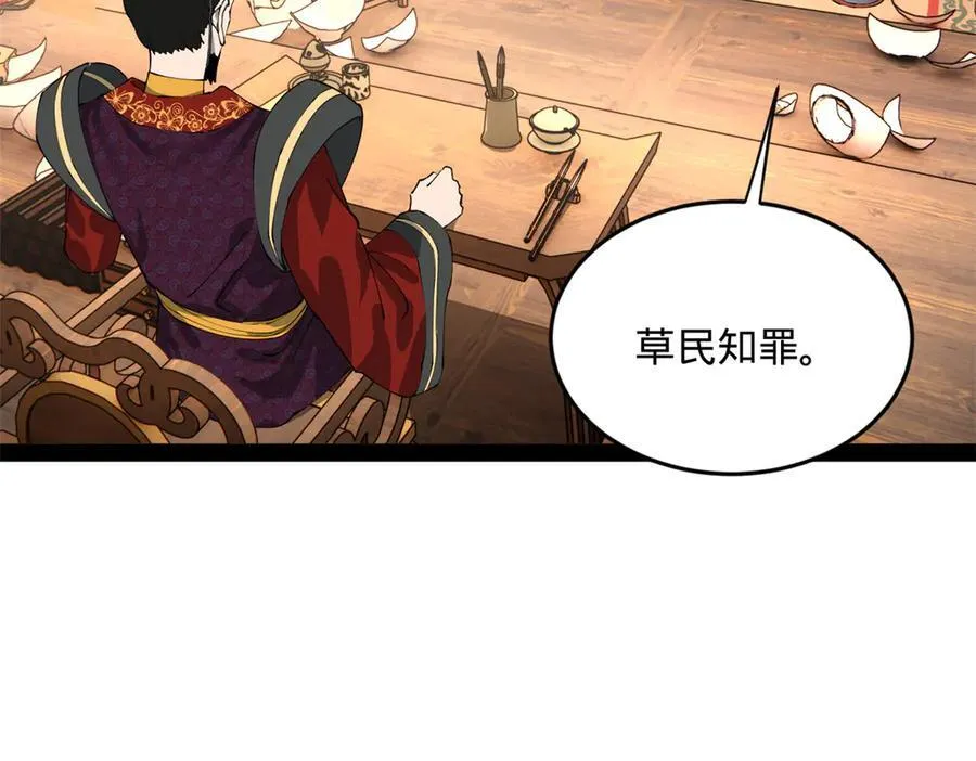198 鞭笞三十！65