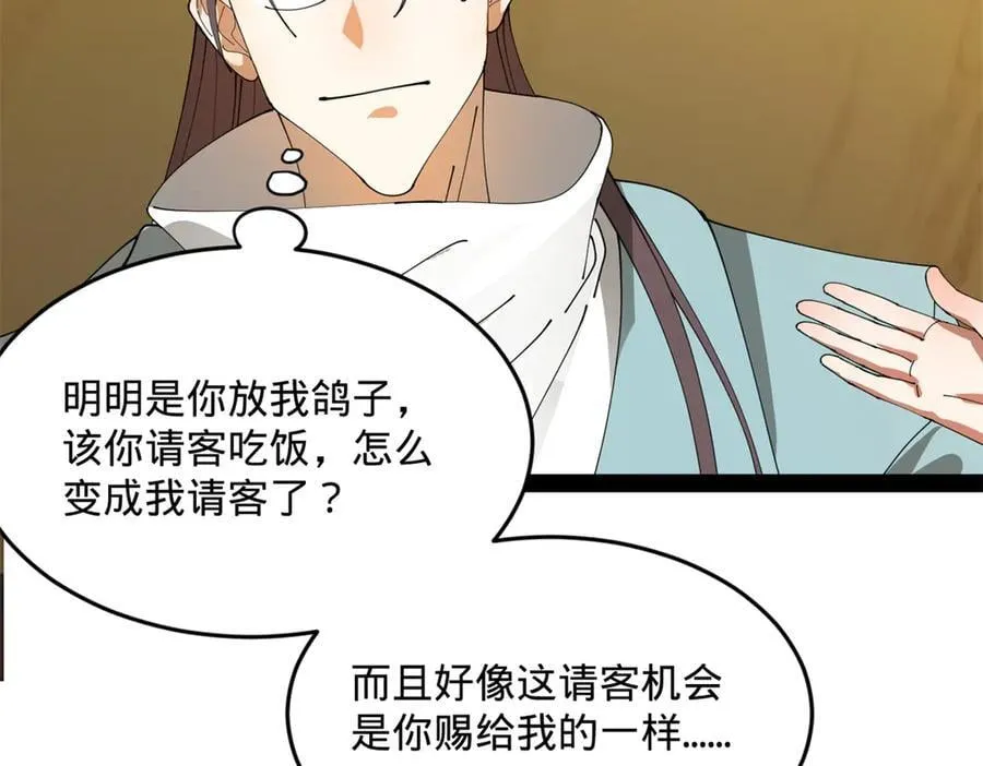 204 渣男雷达！74
