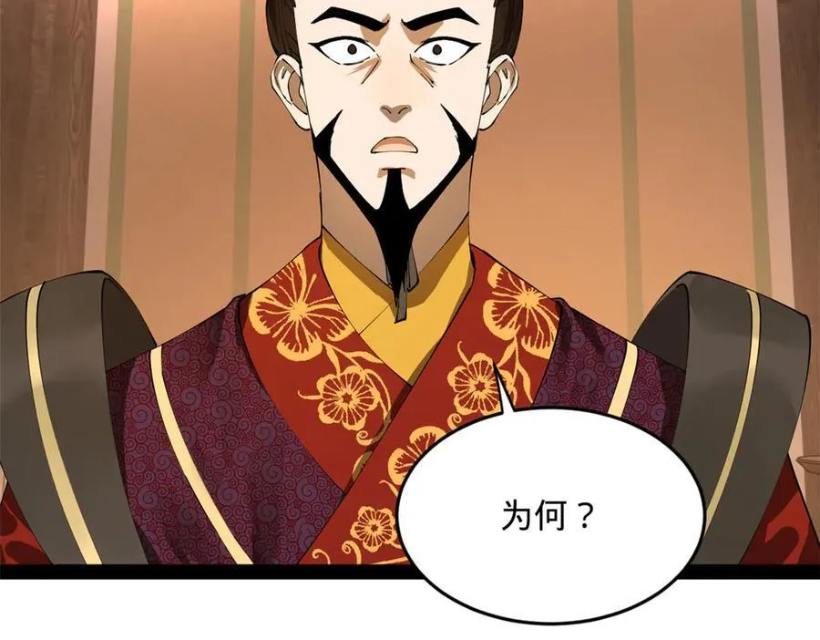 198 鞭笞三十！71