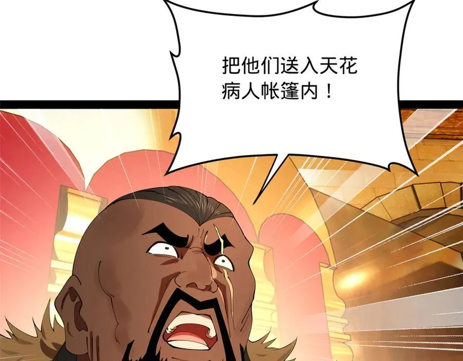 219 黄金血脉提取物！66