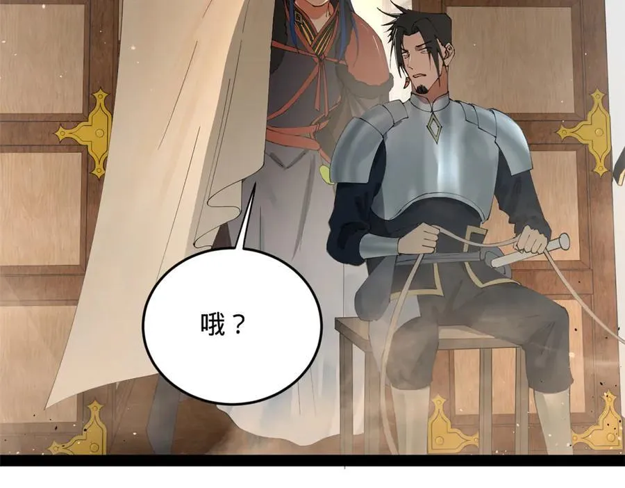 206 大傻恋爱了！50