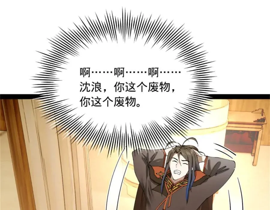 218 雪隐自爆？！62
