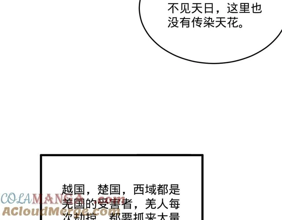 212 左伯玉暴毙！116