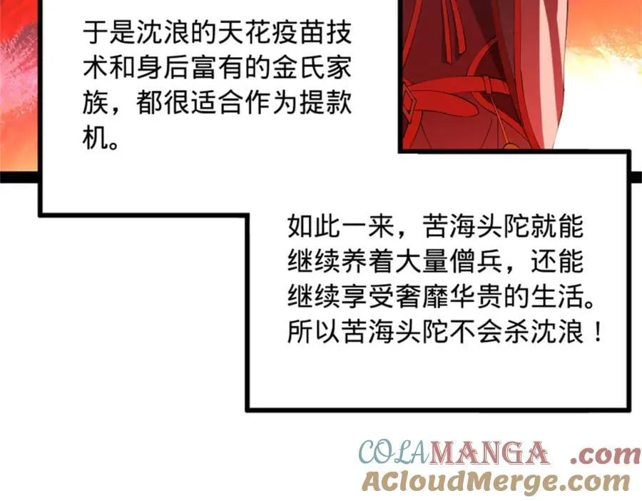 218 雪隐自爆？！124