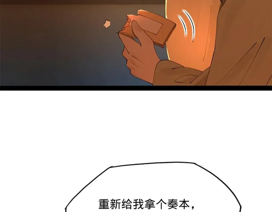 195 帝国大使云梦泽90