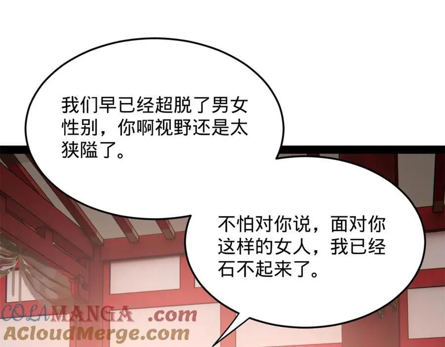 199 越国朝会！20
