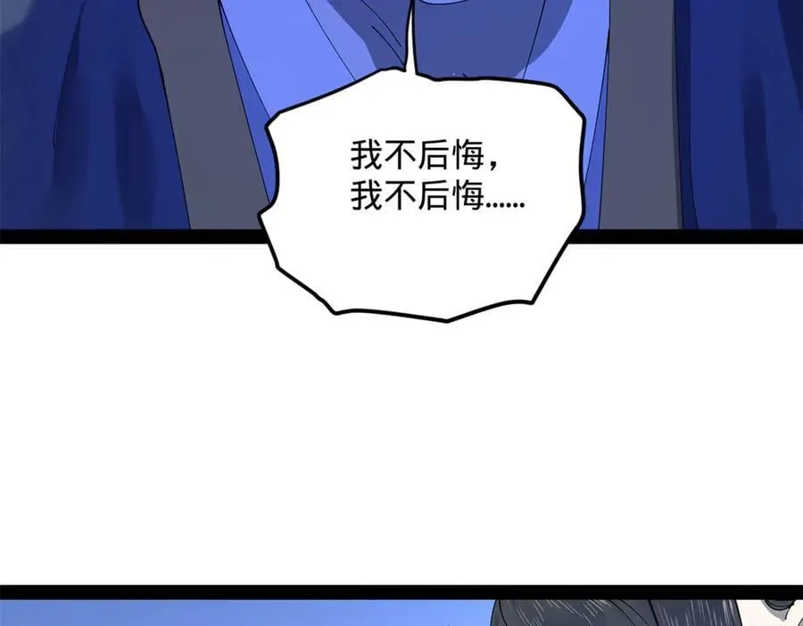 202 一人半碗蚂蟥！106