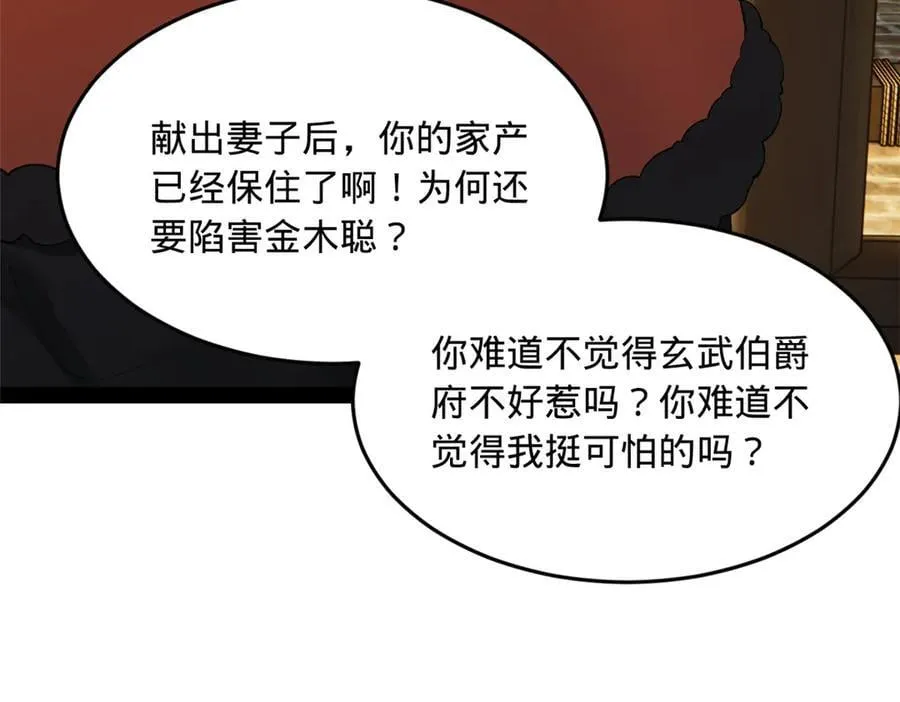 194 陈氏的厨艺展示！21