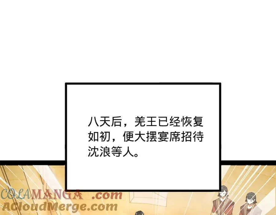 215 浮屠山毒蛊！8
