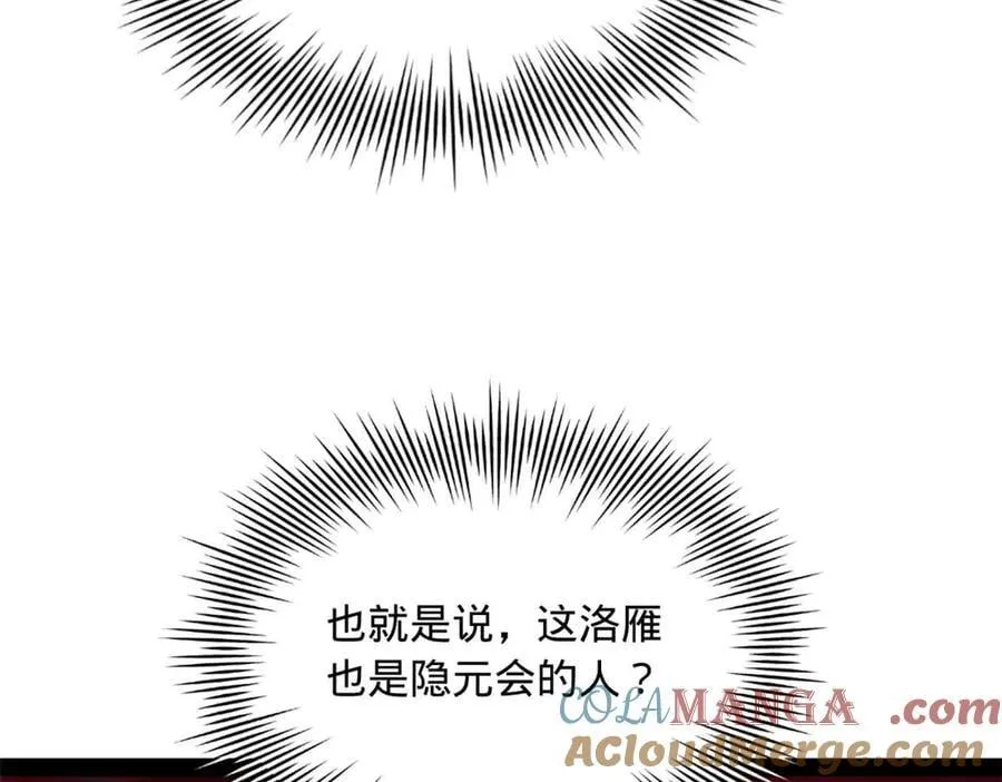 209 道士左伯玉！104