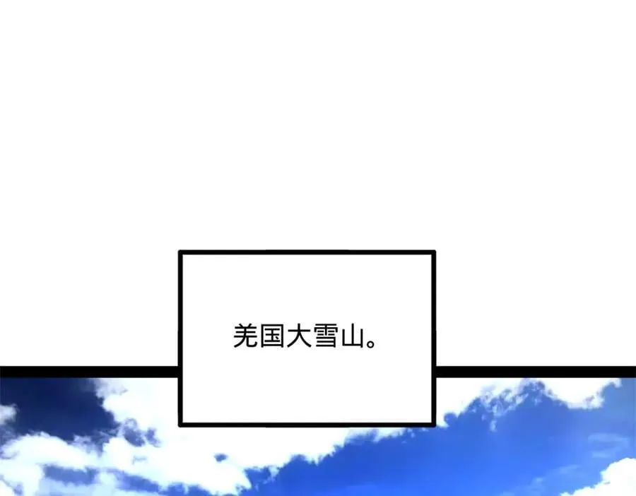 205 入羌国！105