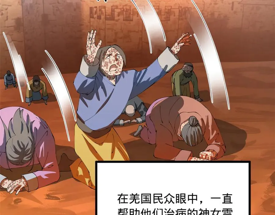 216 与雪隐共浴！67