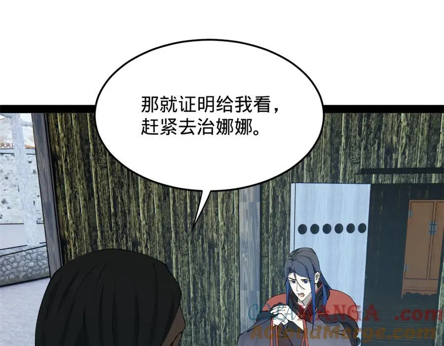 212 左伯玉暴毙！64