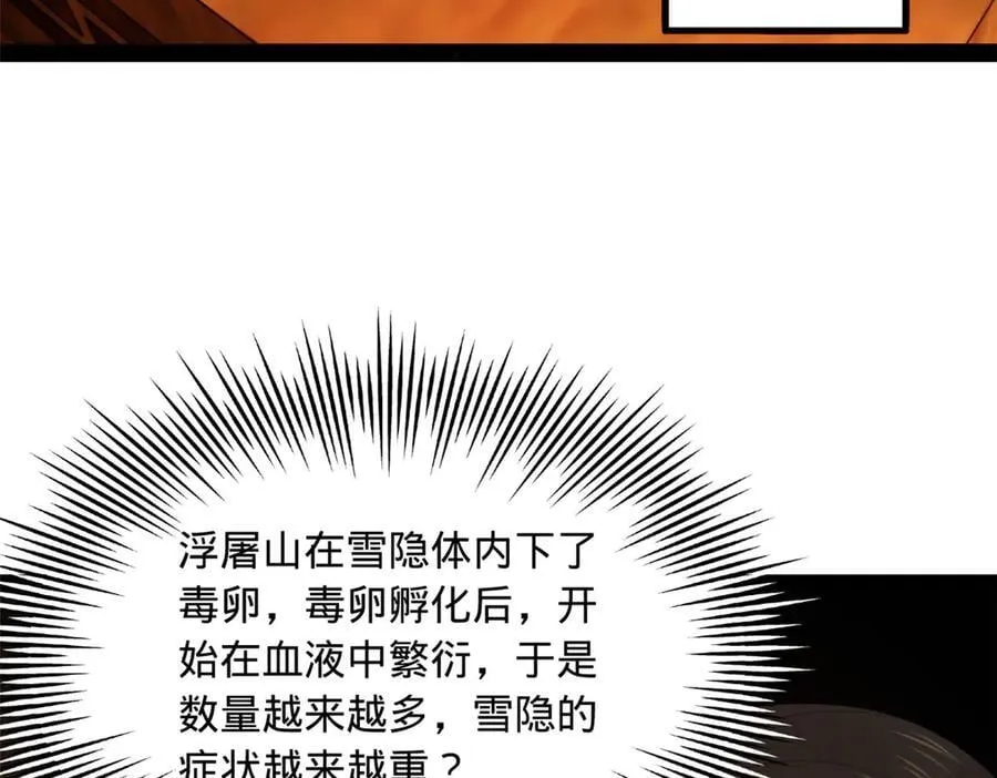 219 黄金血脉提取物！51
