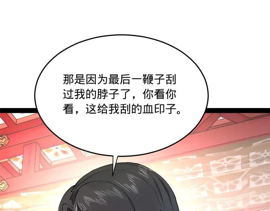 198 鞭笞三十！118