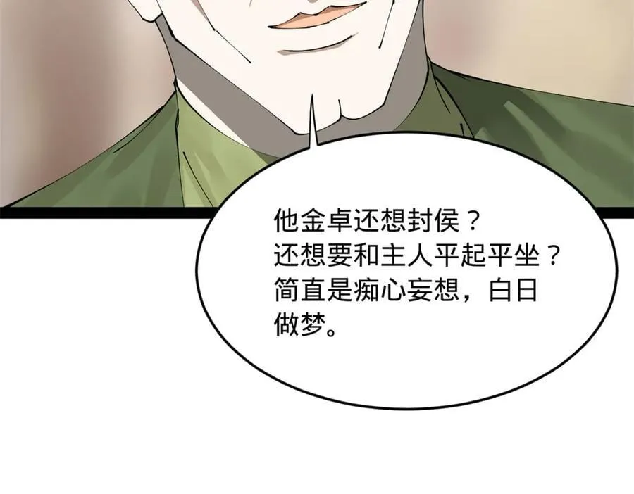 196 我跟他只是兄弟！35