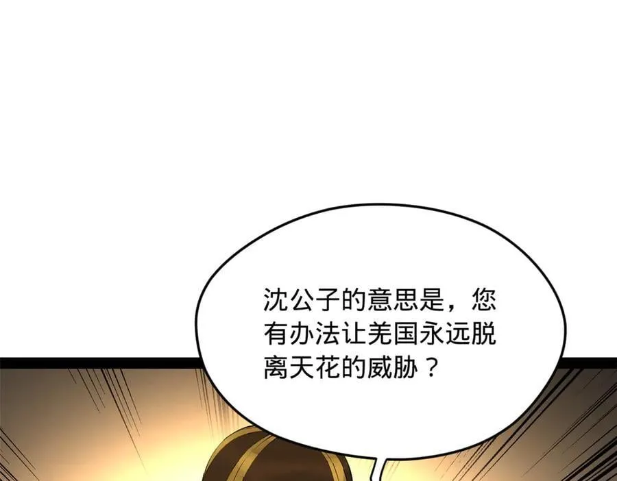 214 盖圣庙的条件！39