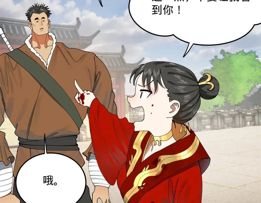 204 渣男雷达！54
