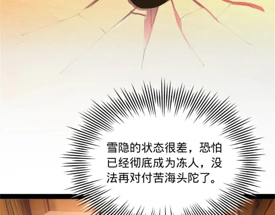 218 雪隐自爆？！101