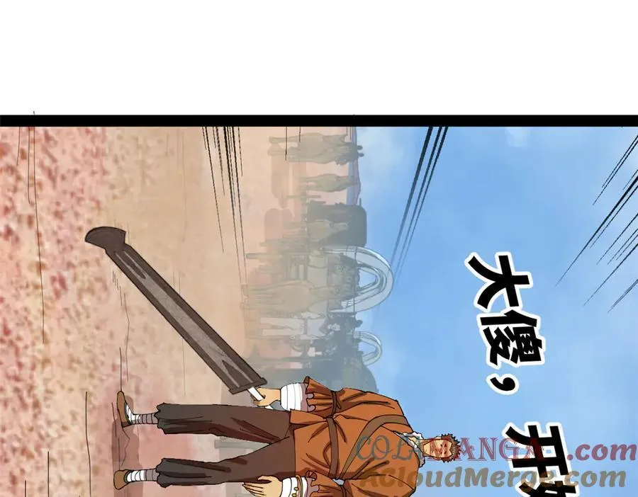 206 大傻恋爱了！120