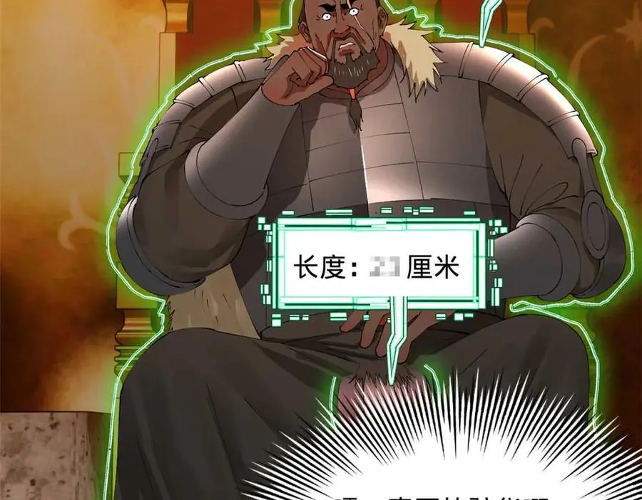 208 沈浪献宝！23