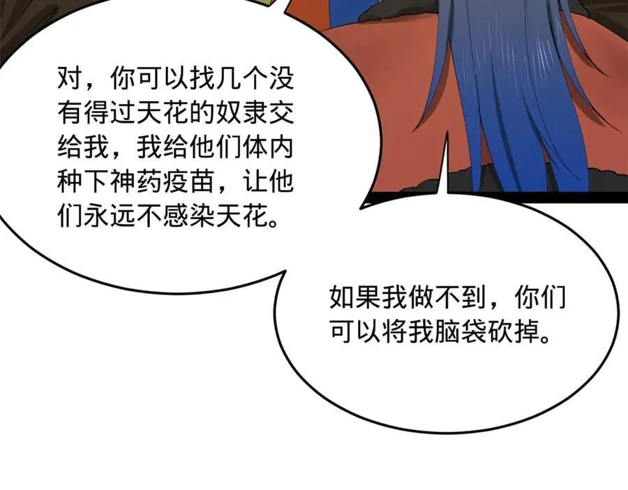 214 盖圣庙的条件！41