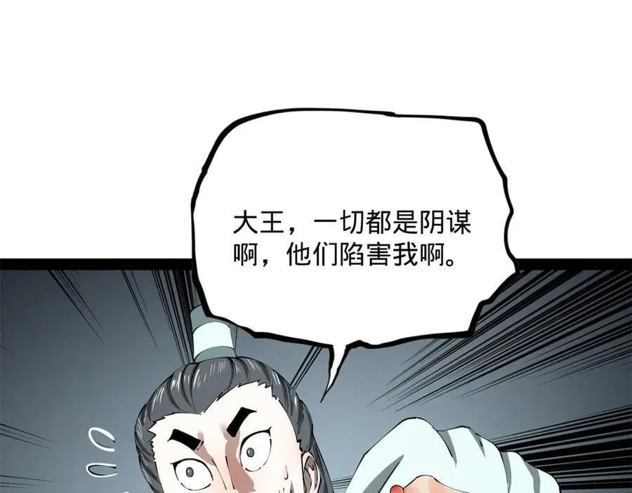 212 左伯玉暴毙！42