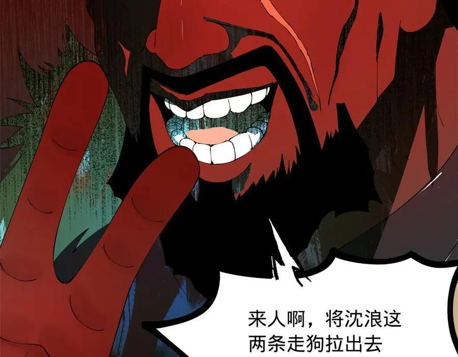 208 沈浪献宝！63