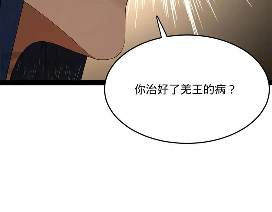 209 道士左伯玉！39