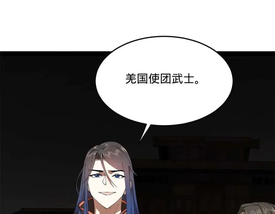 194 陈氏的厨艺展示！99