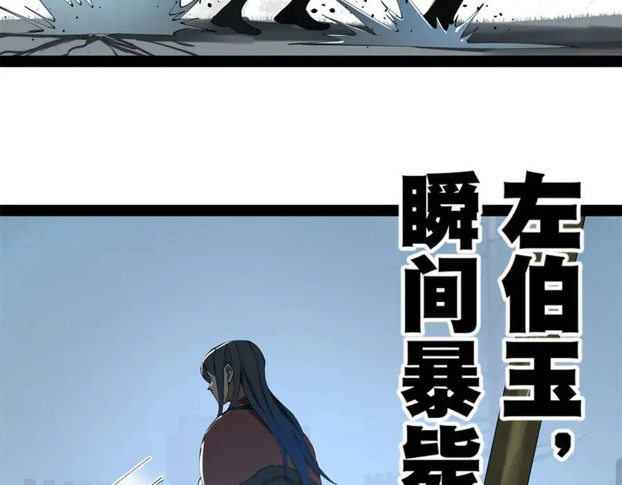 212 左伯玉暴毙！50
