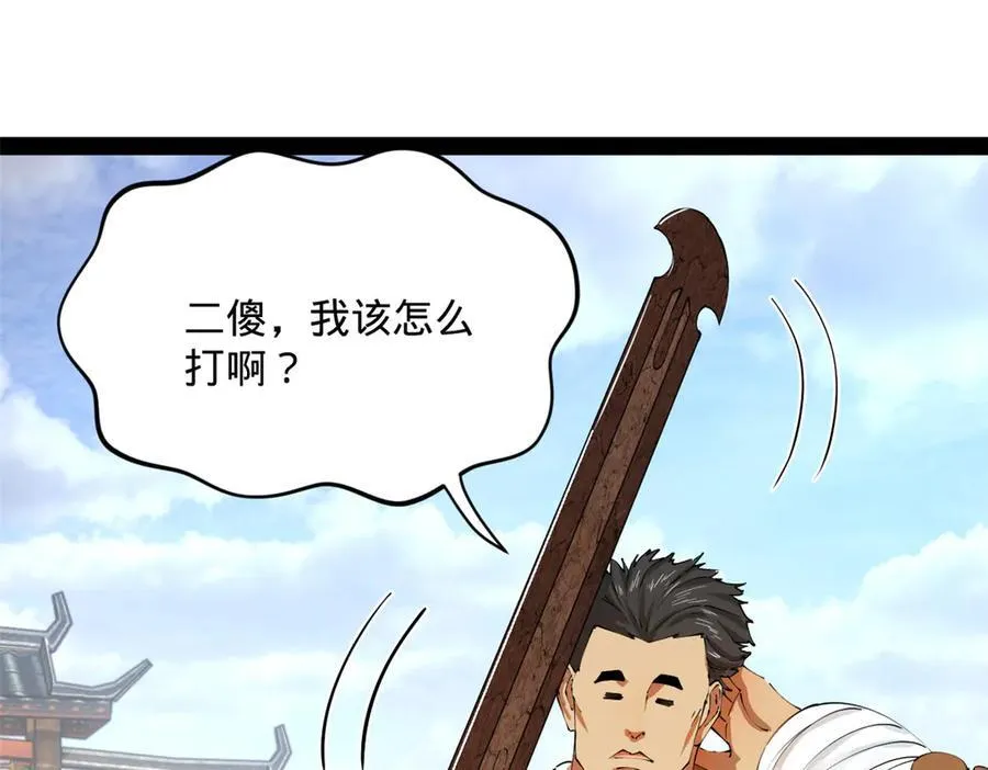203 大傻VS宁焱！113
