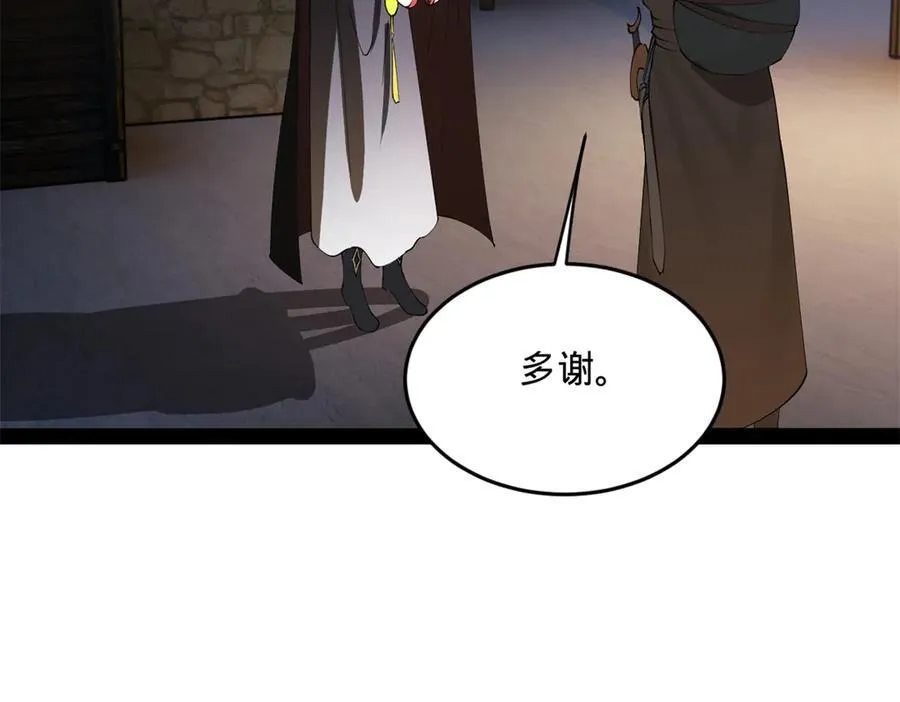 215 浮屠山毒蛊！109