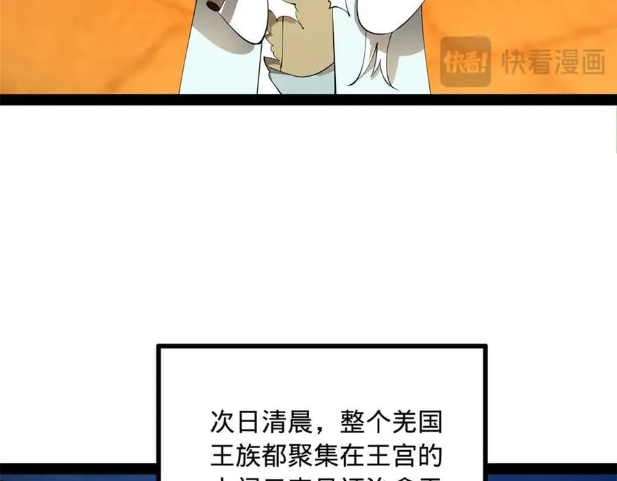 211 三王子天花痊愈？86