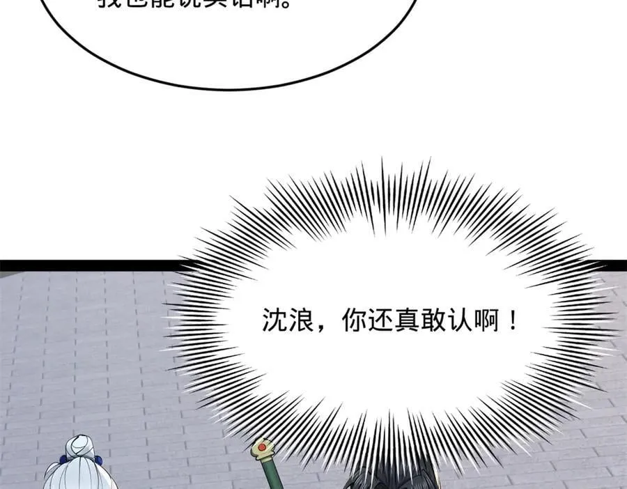 197 公然串联！51